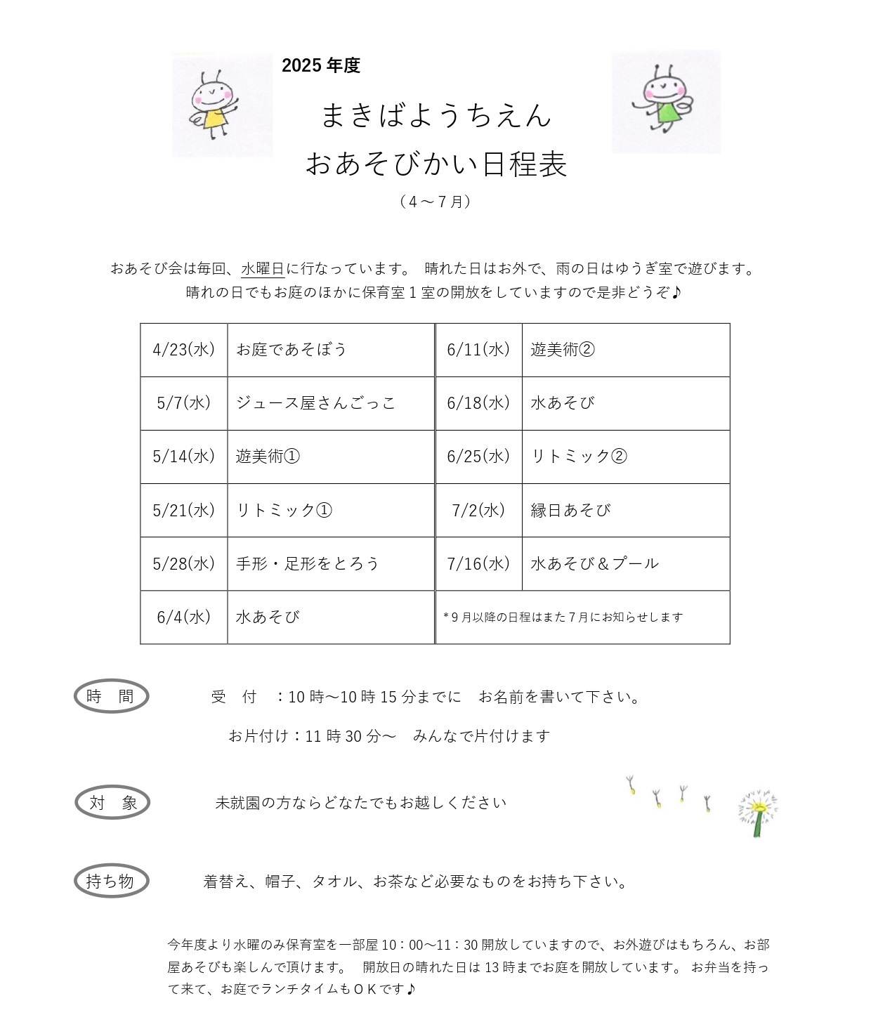 クリアセール ちえ様 ご確認用